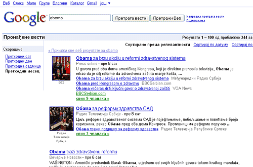 google-news-serbian